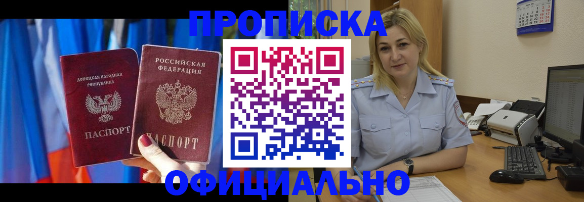 временная регистрация для всех в Звенигороде