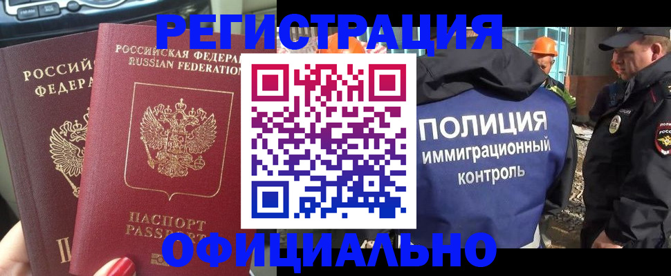 прописка для кредита в Звенигороде